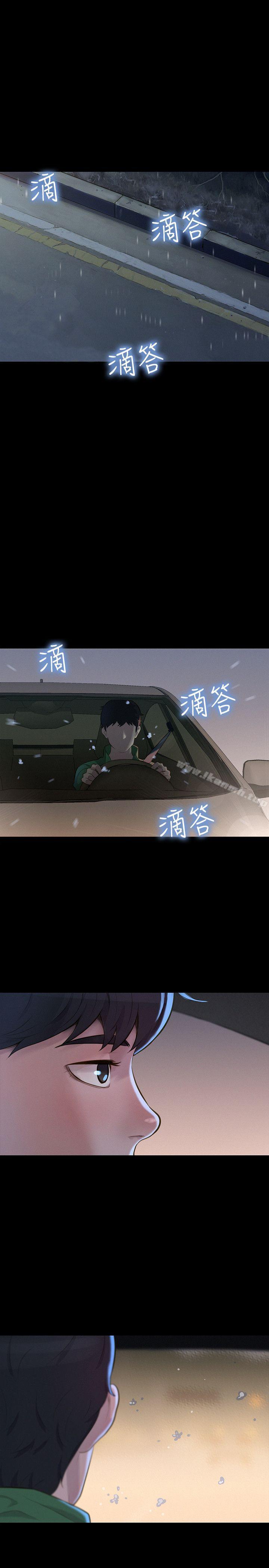 不伦驾训班第30话