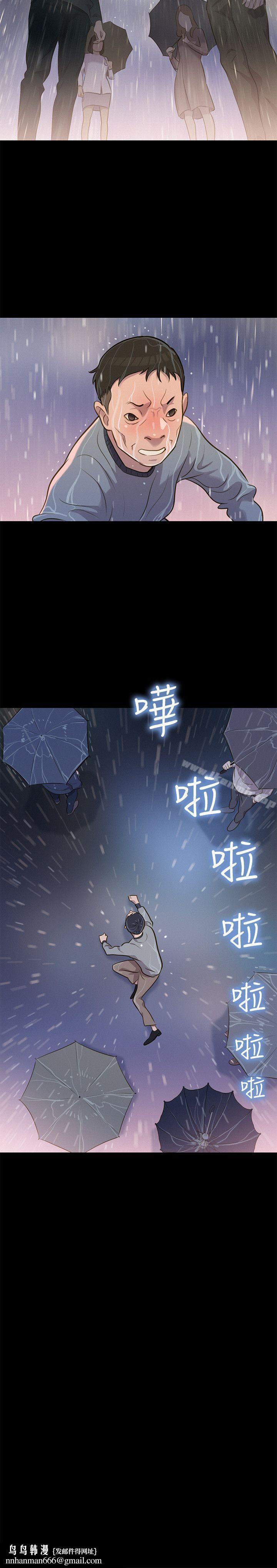 不伦驾训班第30话