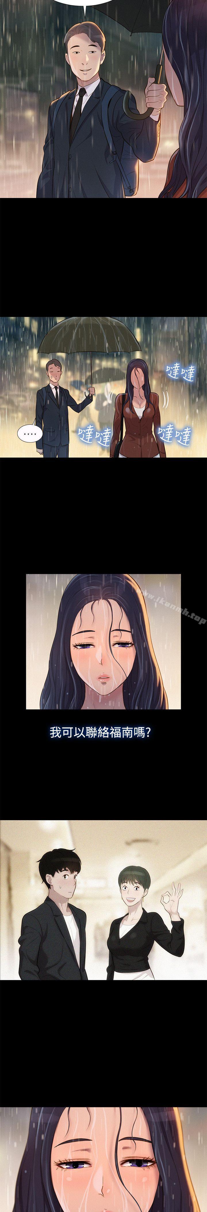 不伦驾训班第31话
