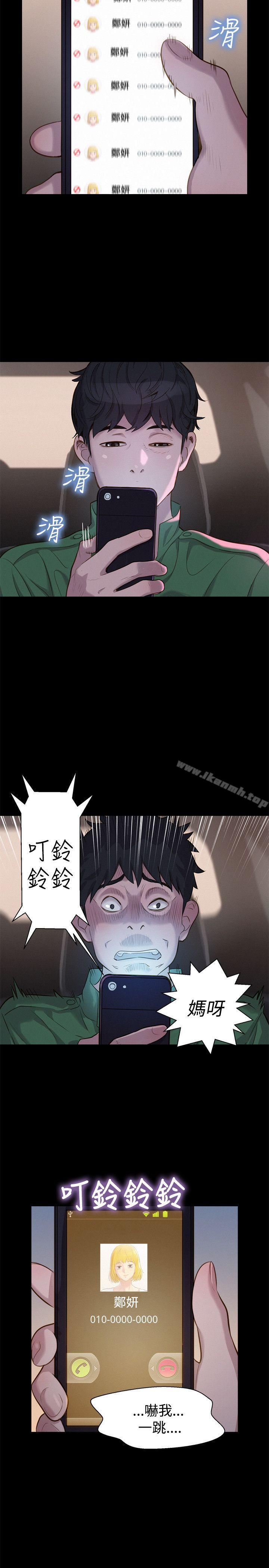 不伦驾训班第31话