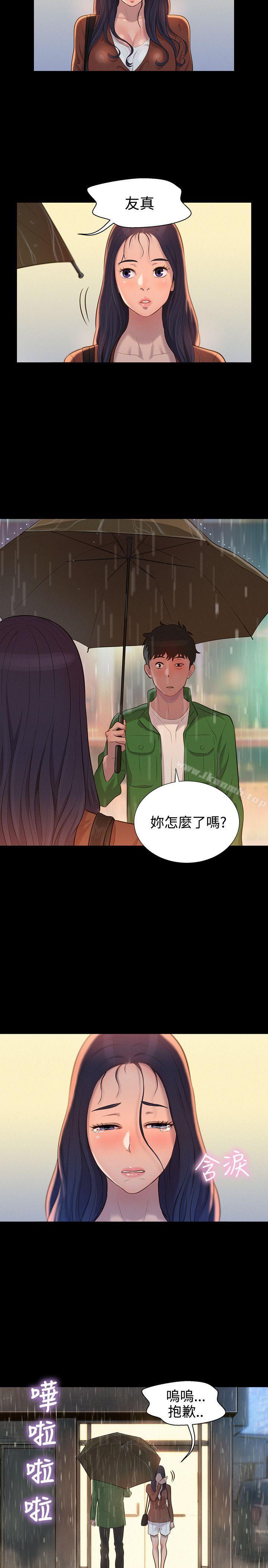 不伦驾训班第31话