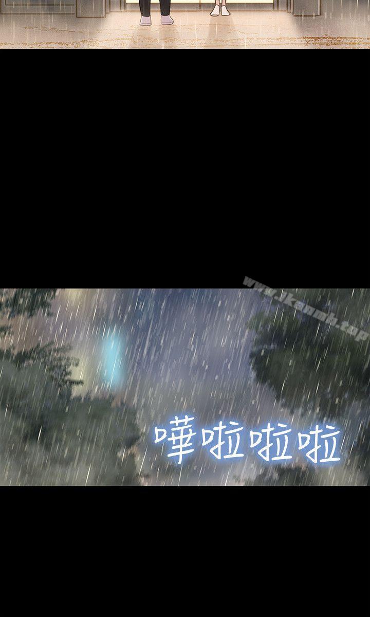 不伦驾训班第31话