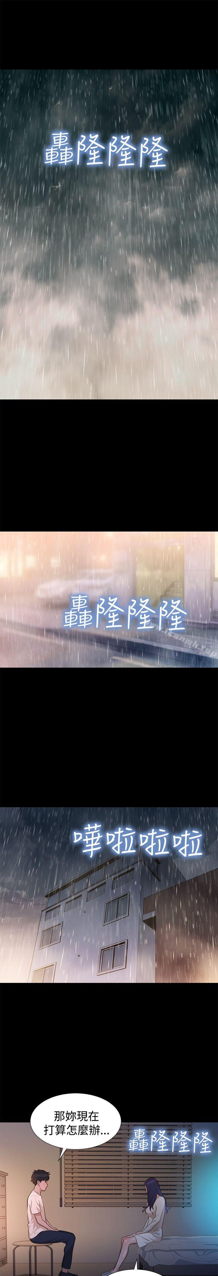 不伦驾训班第31话