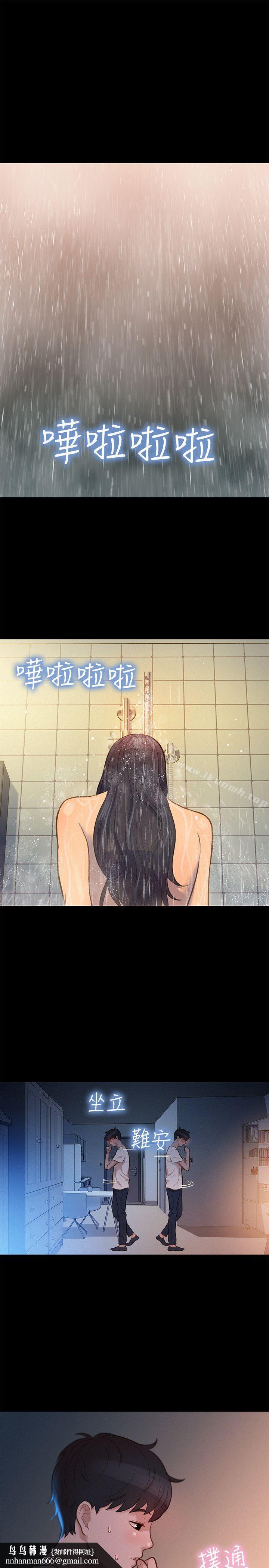 不伦驾训班第31话