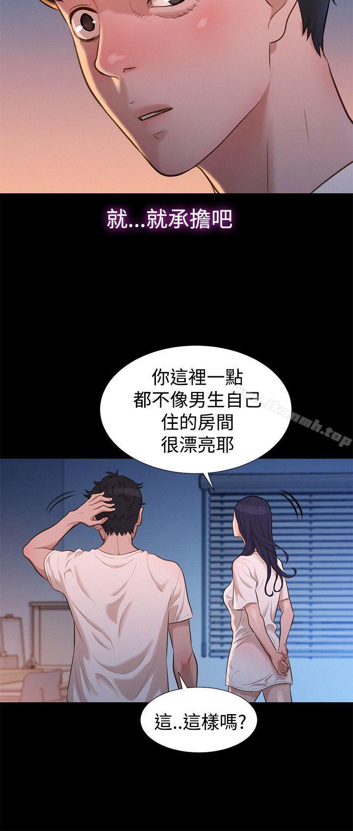 不伦驾训班第31话