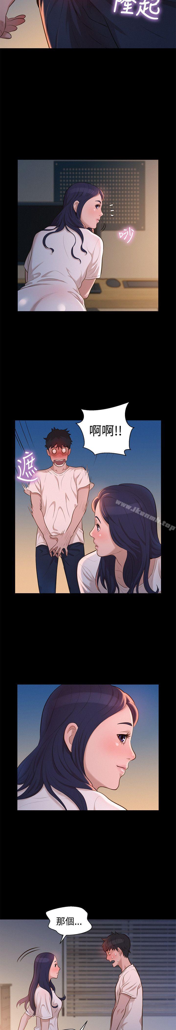 不伦驾训班第31话