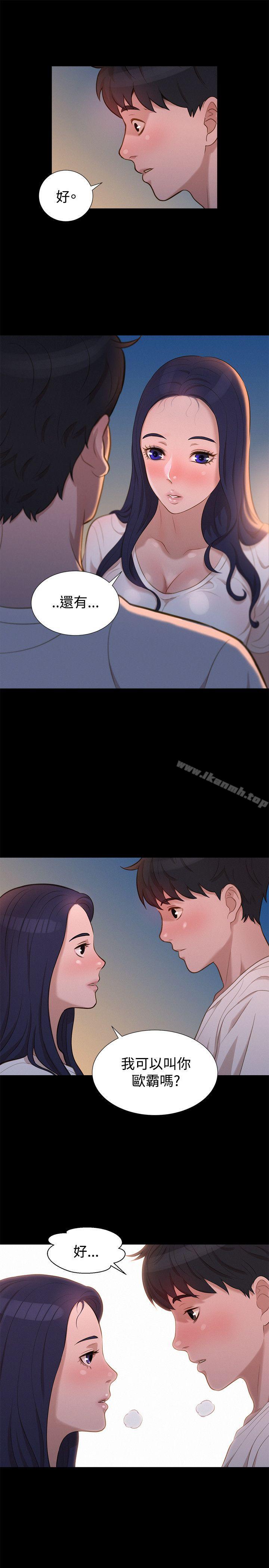 不伦驾训班第31话