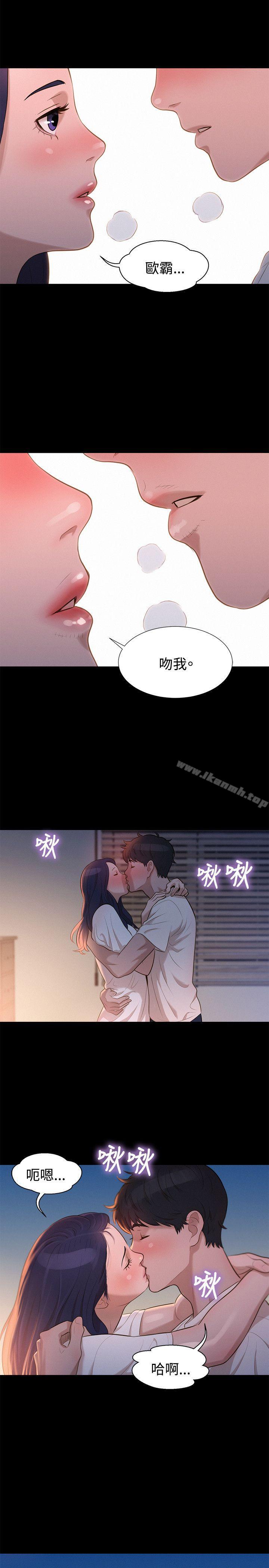 不伦驾训班第31话