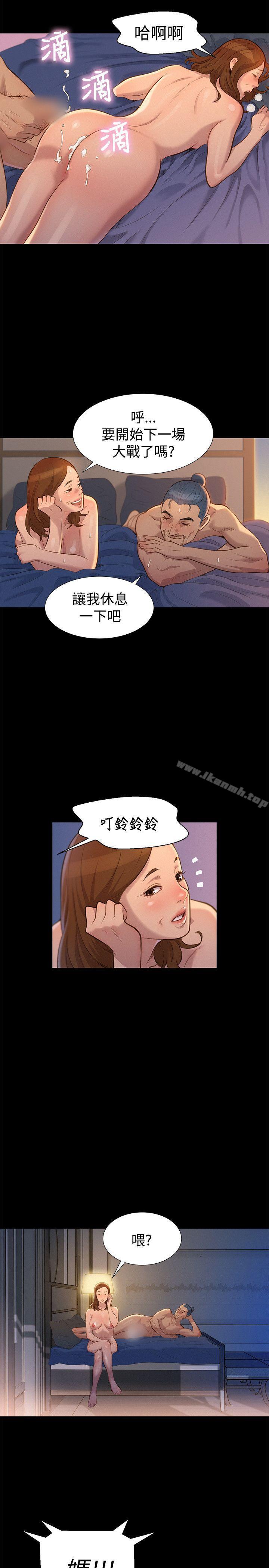 不伦驾训班第32话