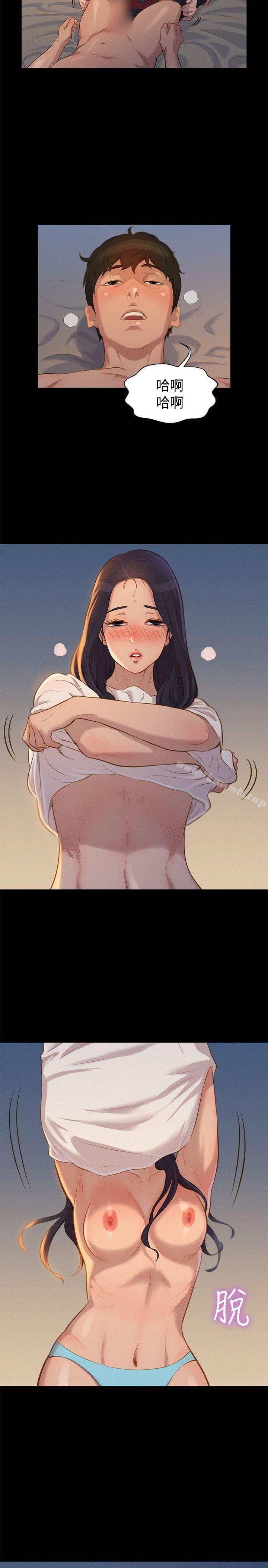 不伦驾训班第32话