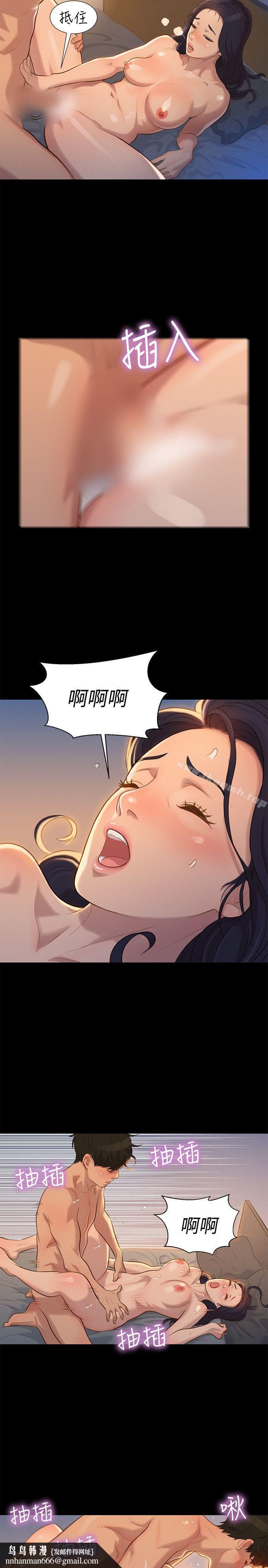 不伦驾训班第32话