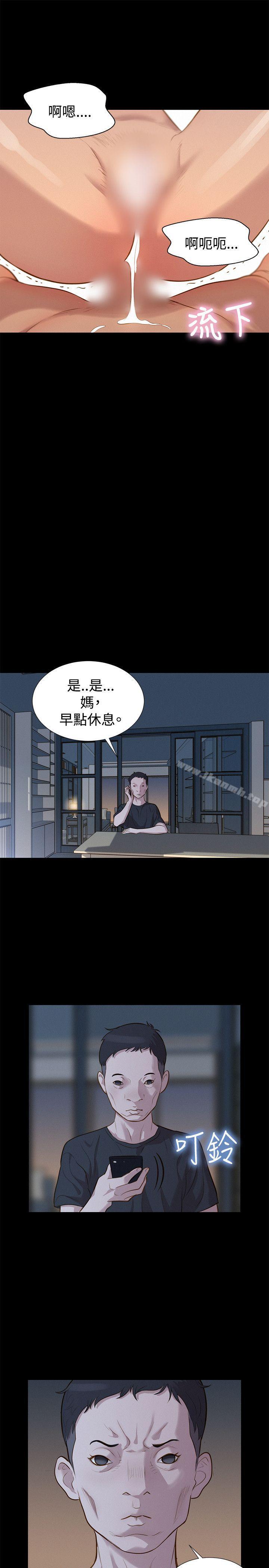不伦驾训班第32话