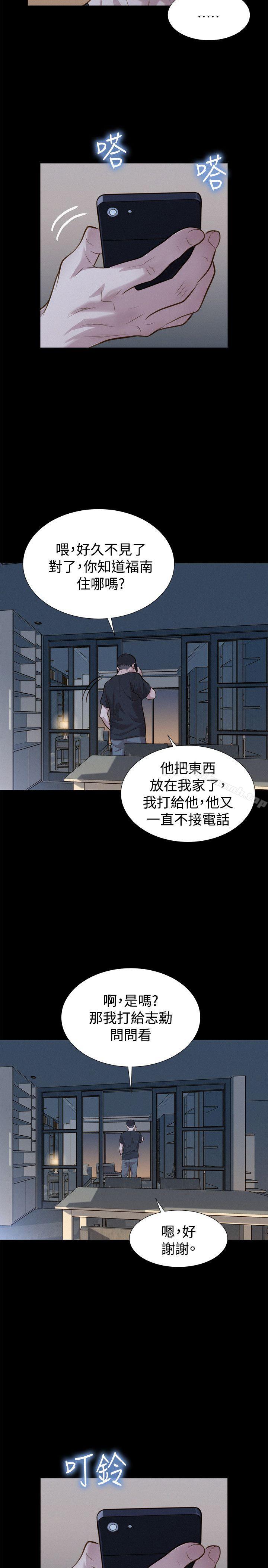 不伦驾训班第32话