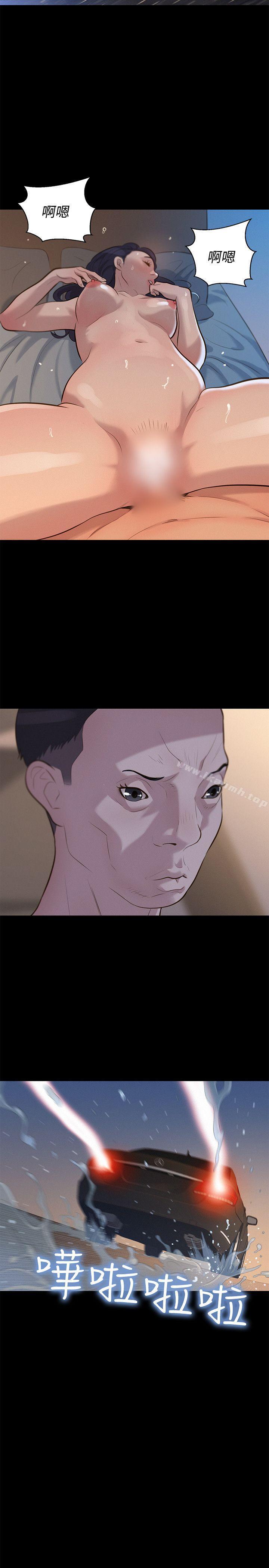 不伦驾训班第32话