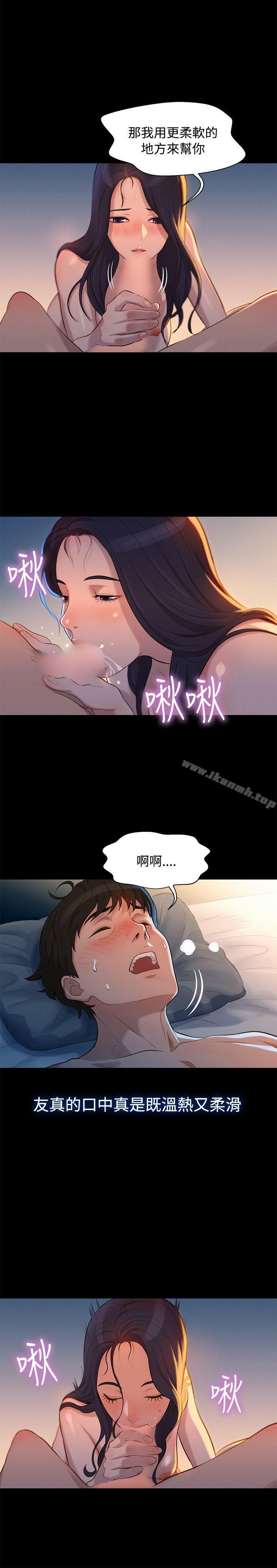 不伦驾训班第33话