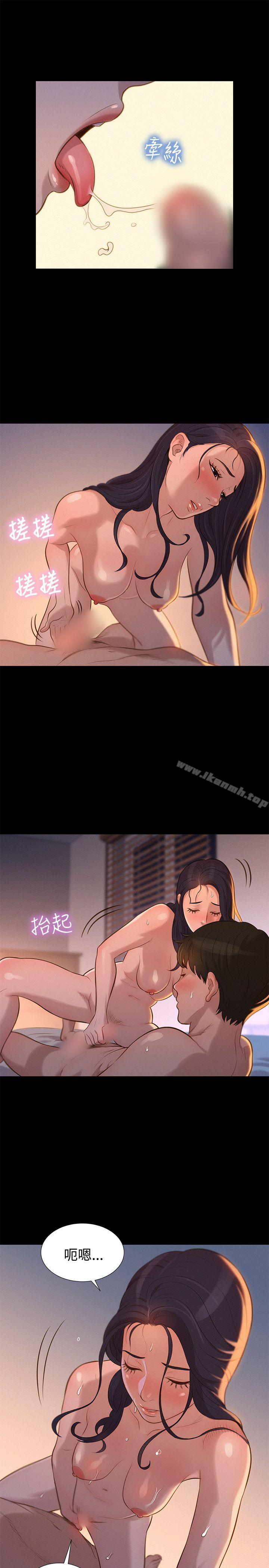 不伦驾训班第33话