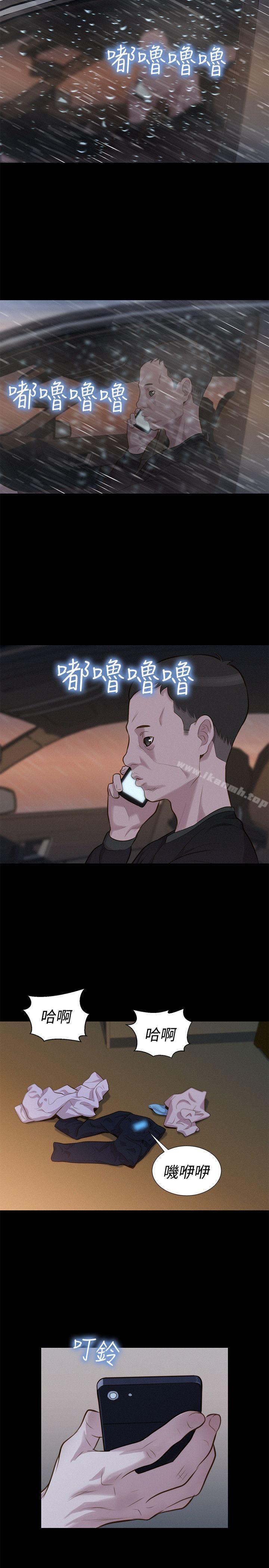 不伦驾训班第33话