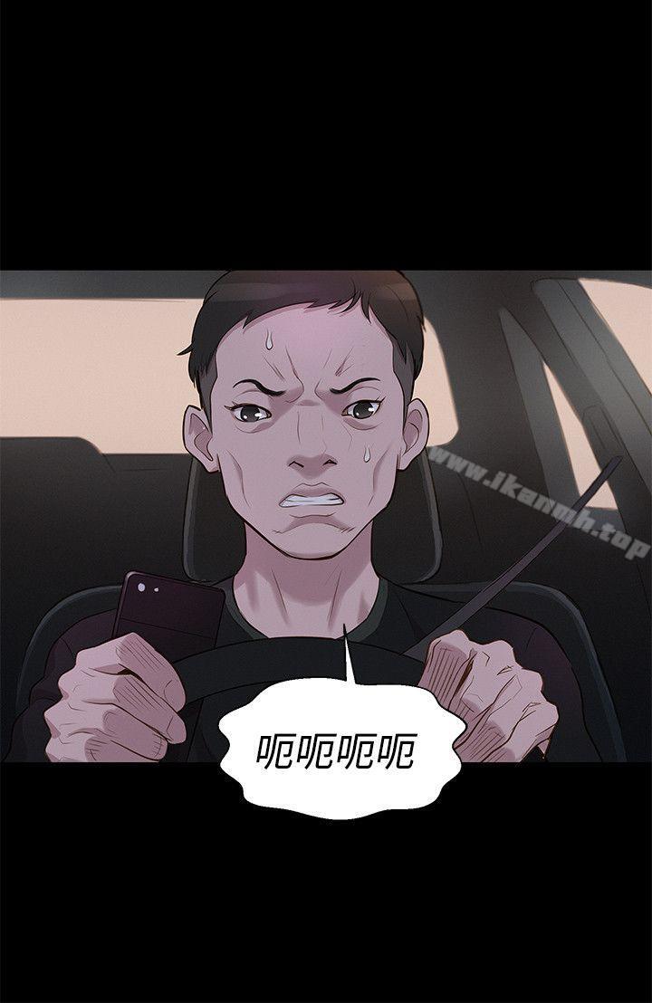 不伦驾训班第33话
