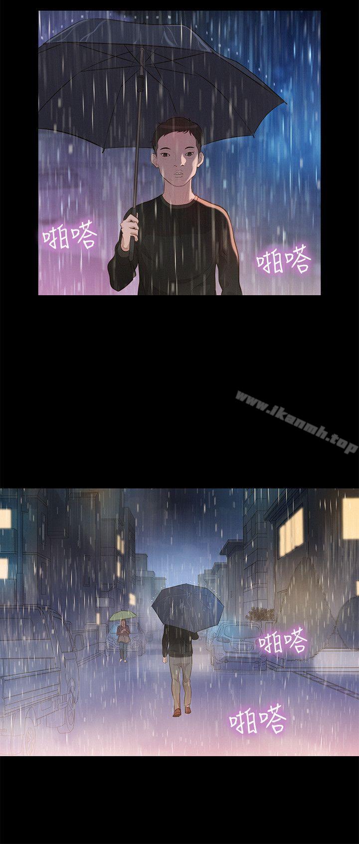 不伦驾训班第33话