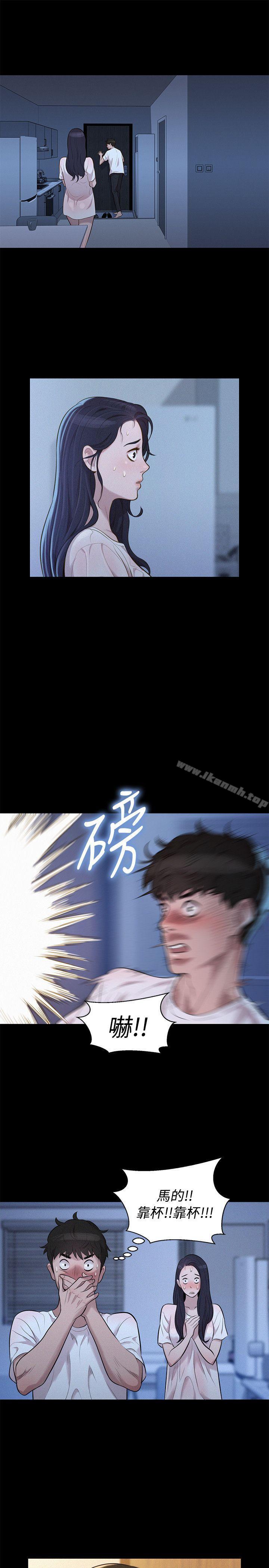 不伦驾训班第34话