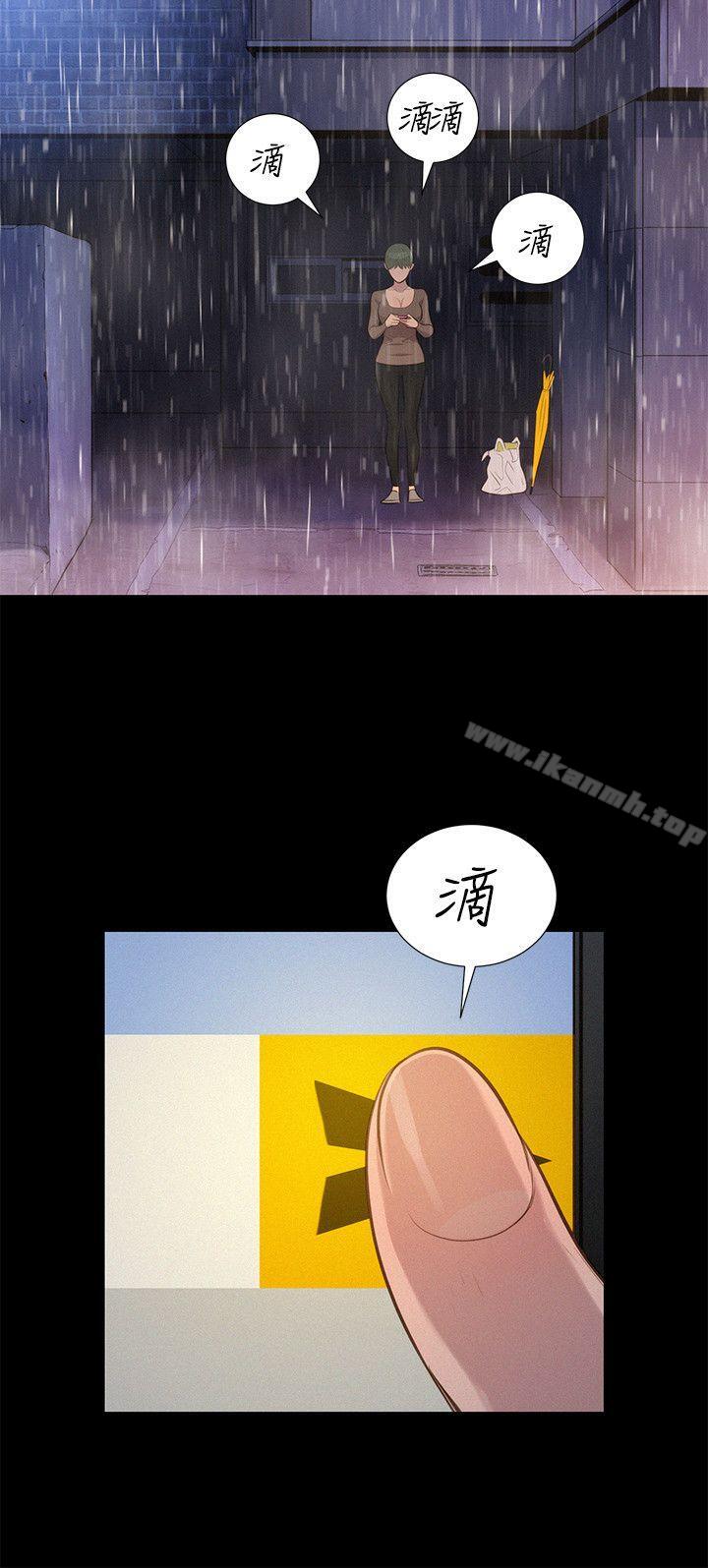 不伦驾训班第34话