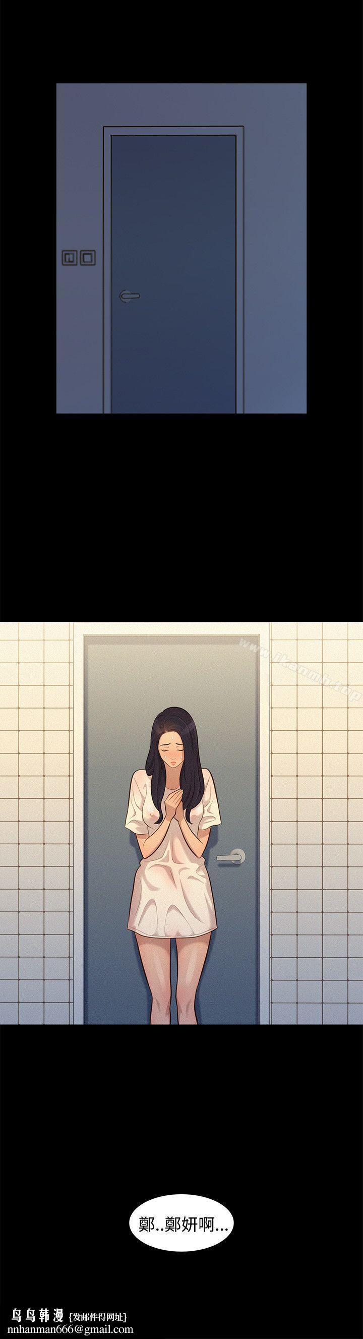 不伦驾训班第34话