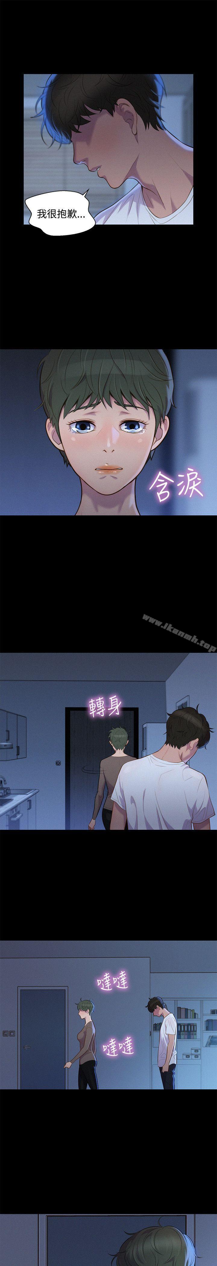 不伦驾训班第35话