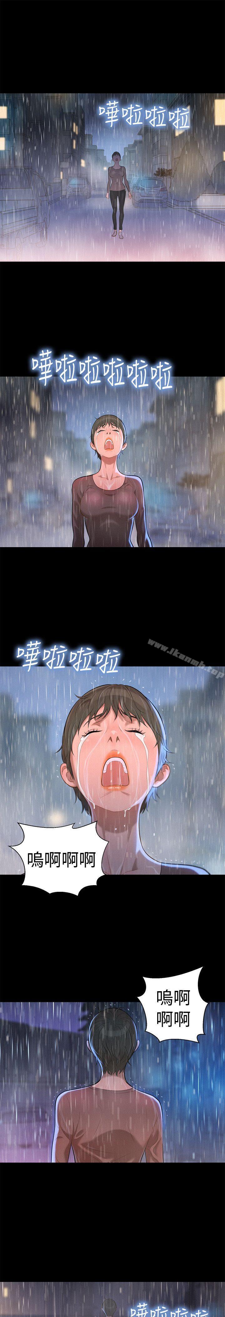 不伦驾训班第35话