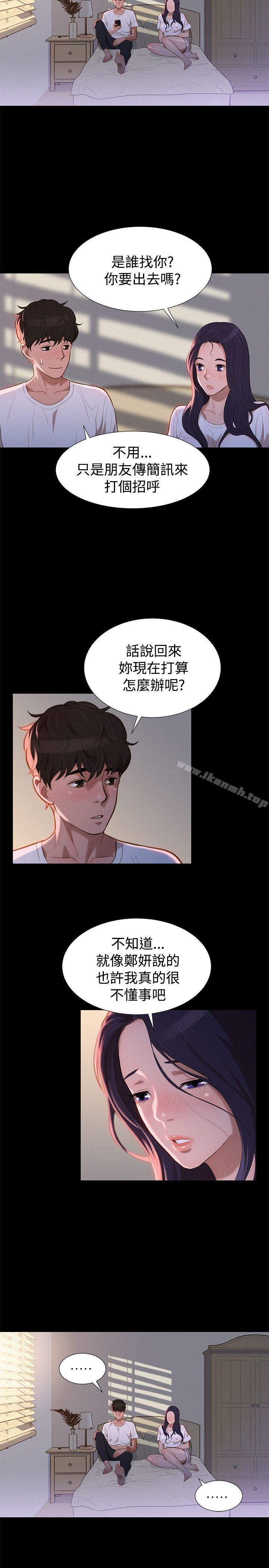 不伦驾训班第35话
