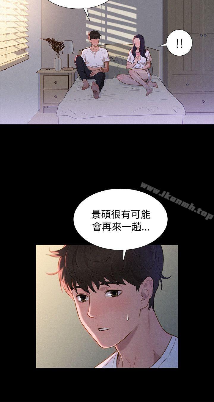 不伦驾训班第35话