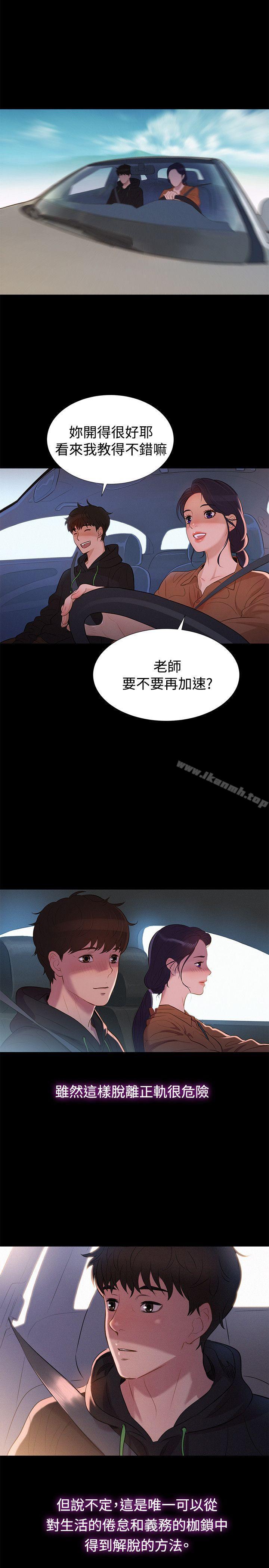不伦驾训班第35话