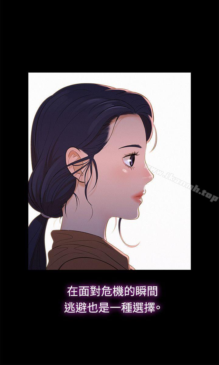 不伦驾训班第35话