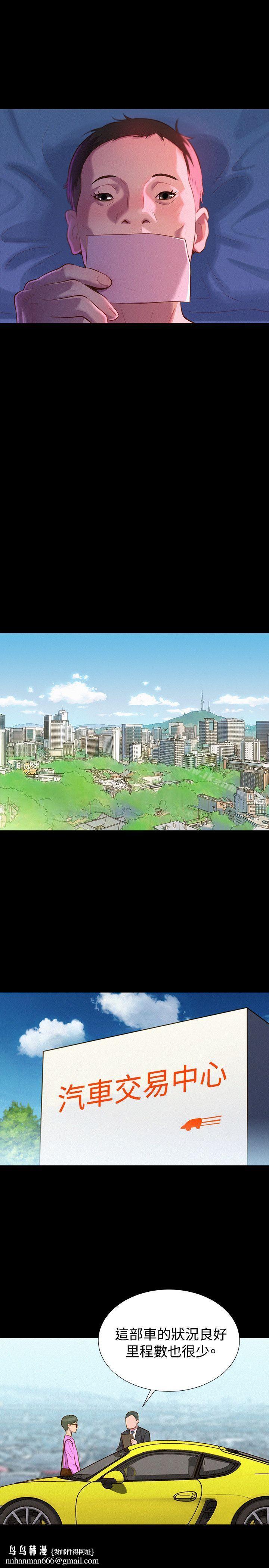 不伦驾训班第36话