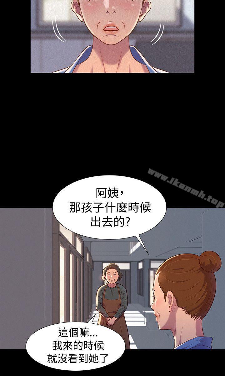 不伦驾训班第36话