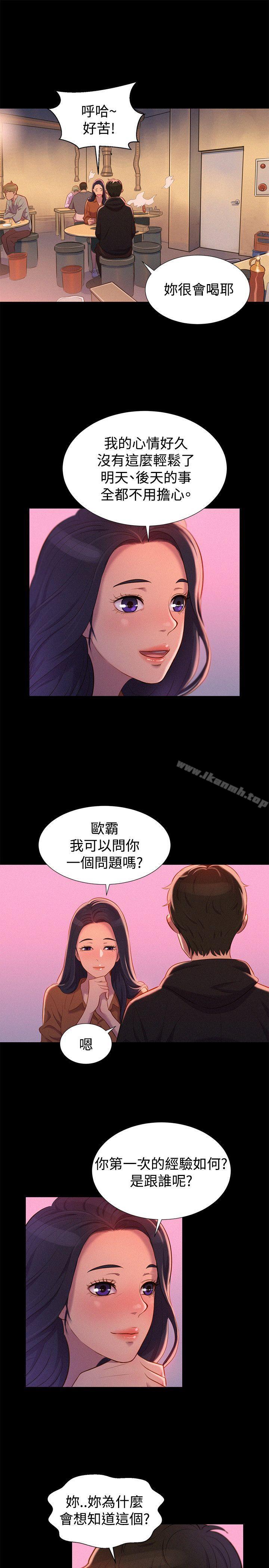不伦驾训班第36话