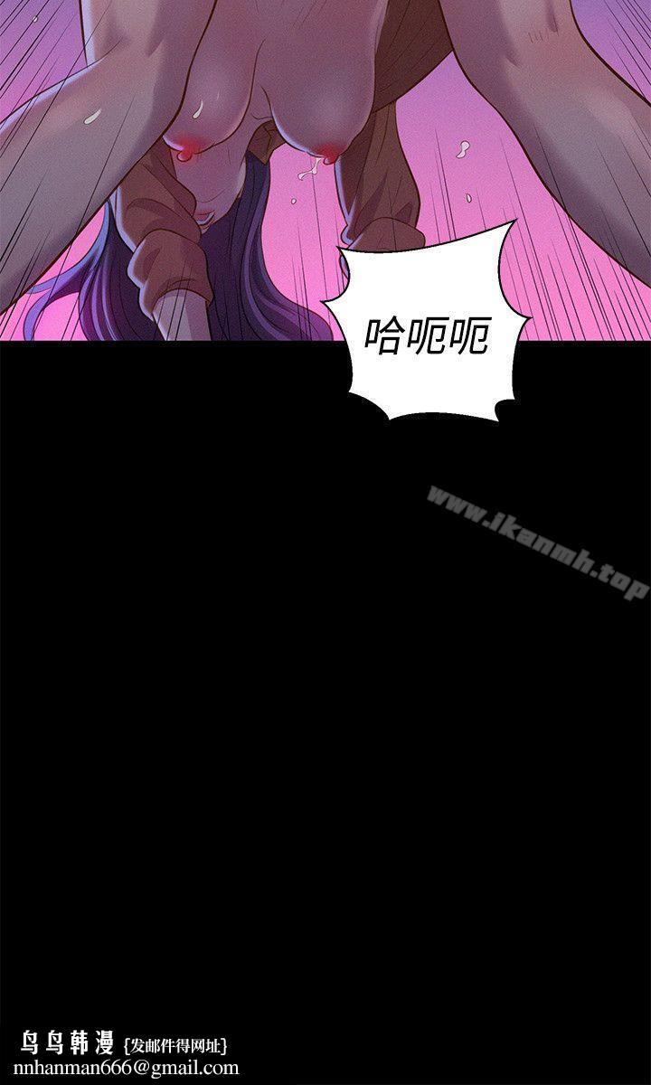 不伦驾训班第37话