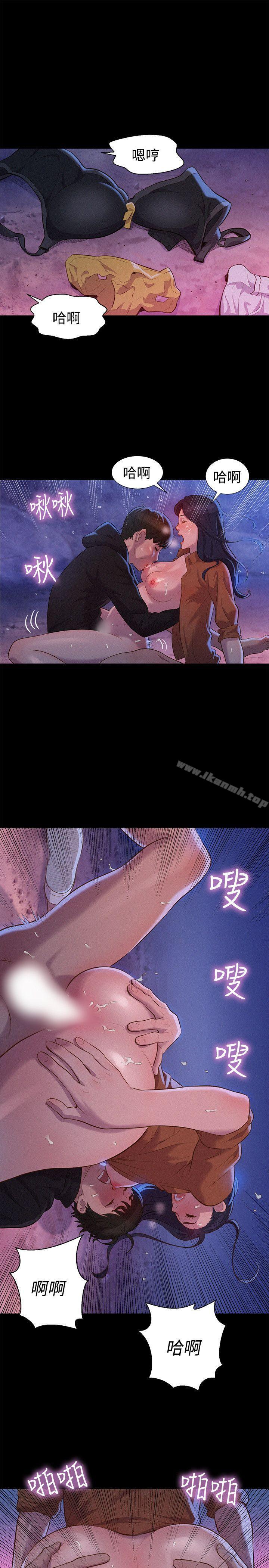 不伦驾训班第37话