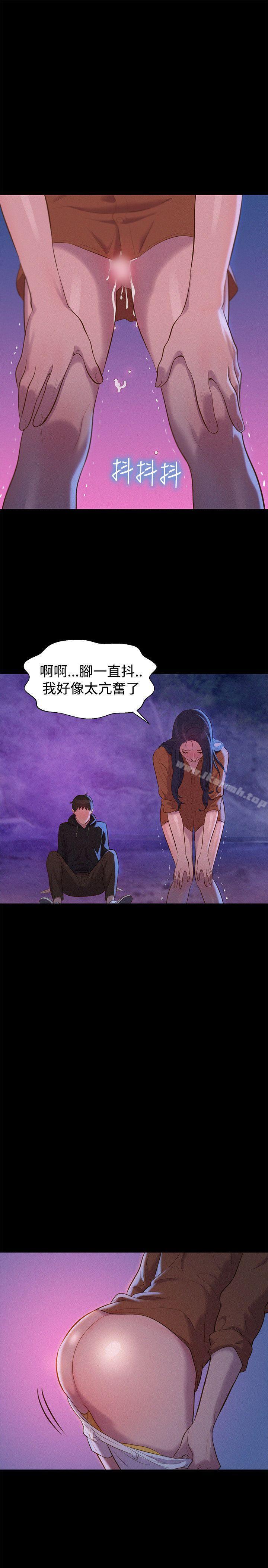 不伦驾训班第37话