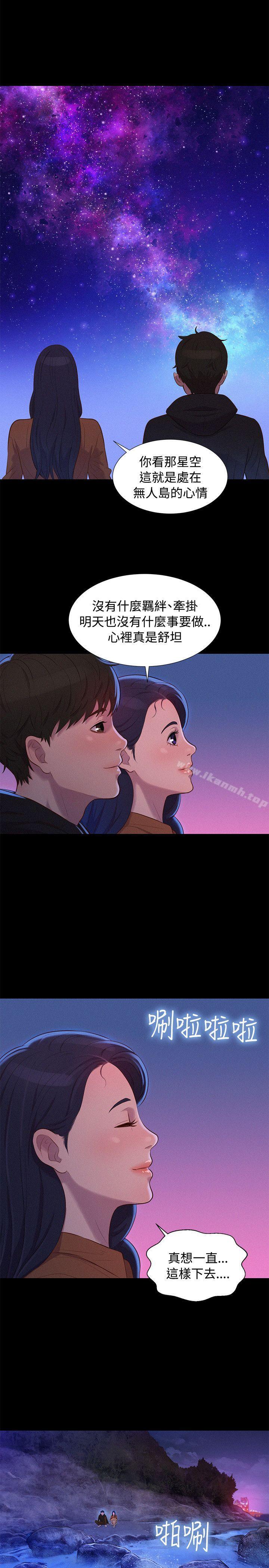 不伦驾训班第37话