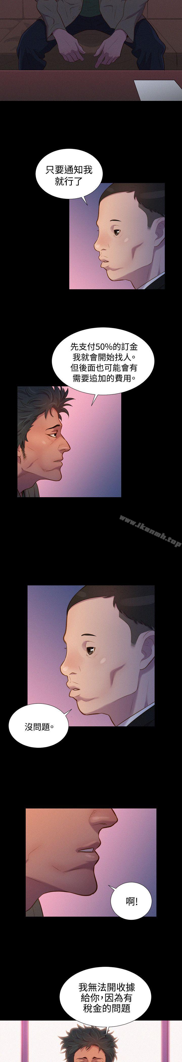 不伦驾训班第37话