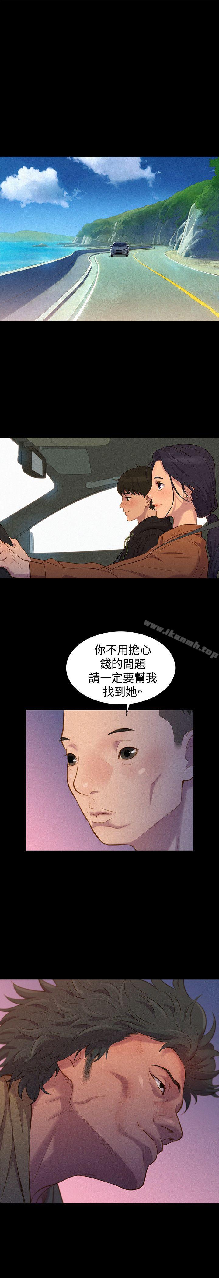 不伦驾训班第37话