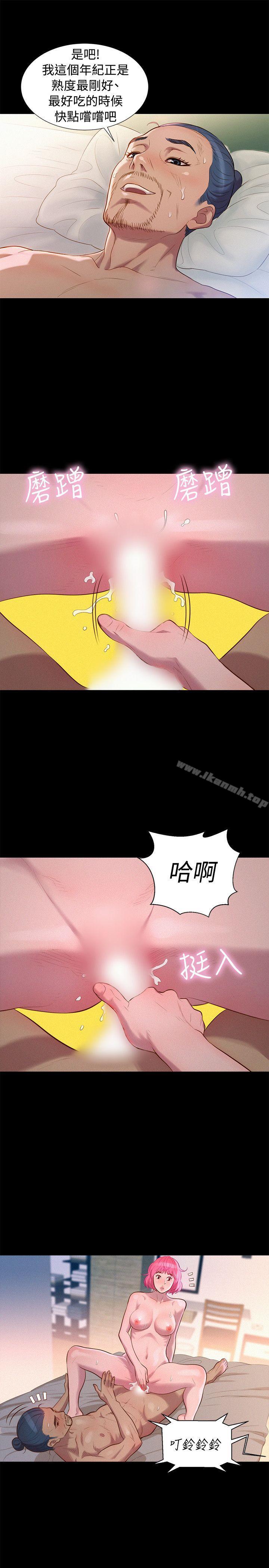 不伦驾训班第38话