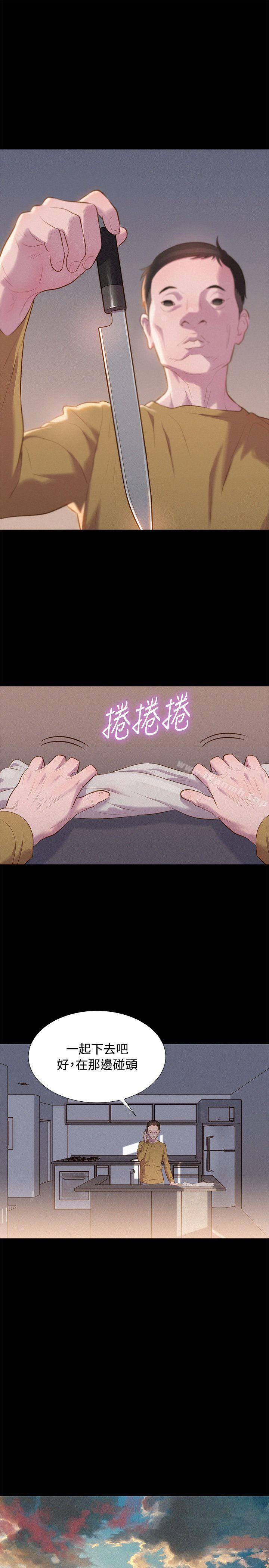 不伦驾训班第39话