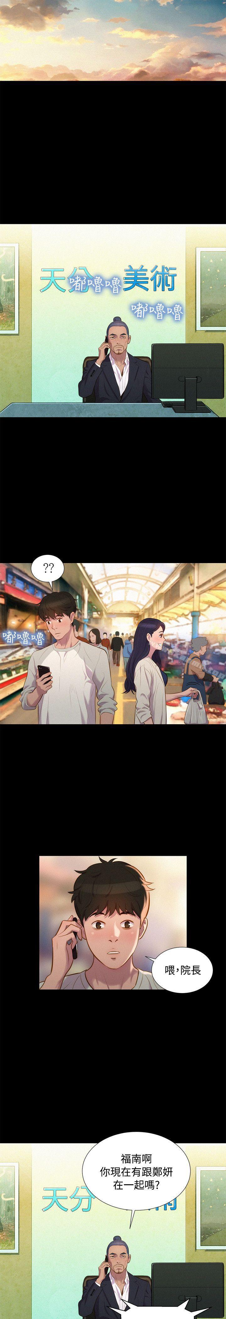 不伦驾训班第39话