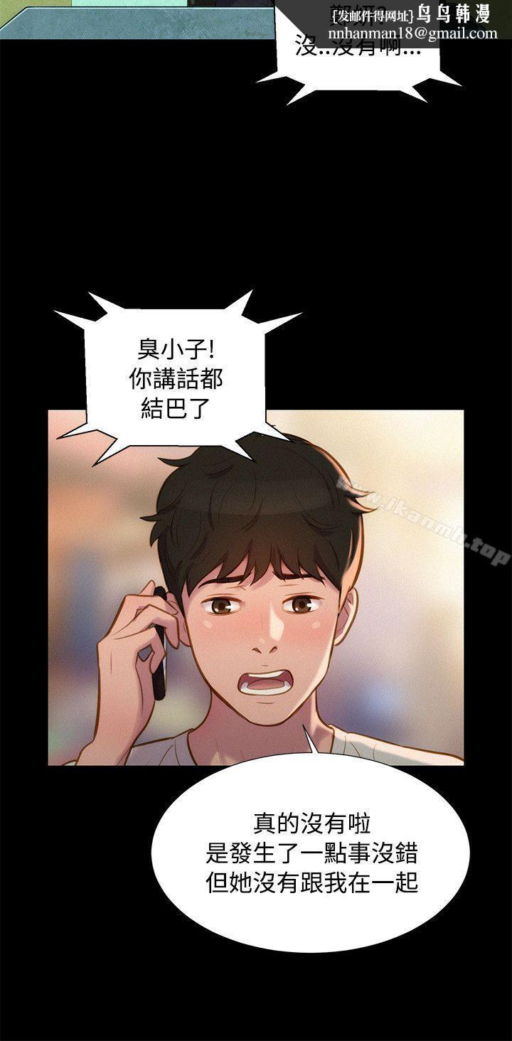 不伦驾训班第39话