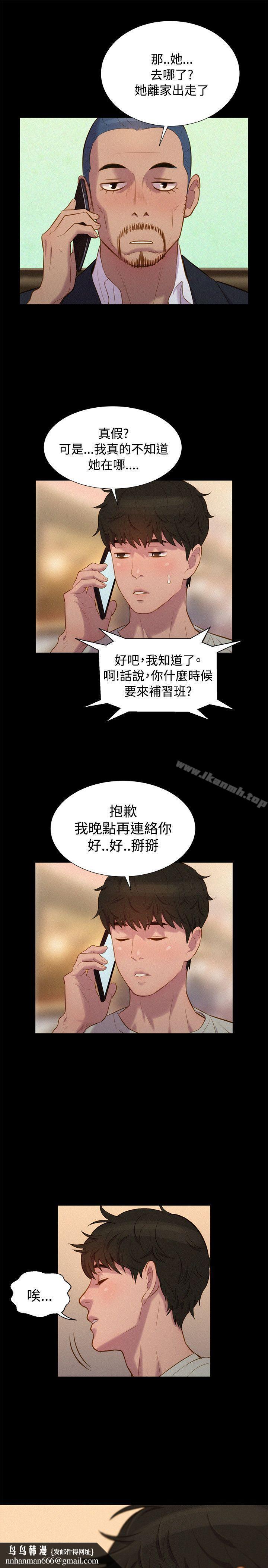 不伦驾训班第39话