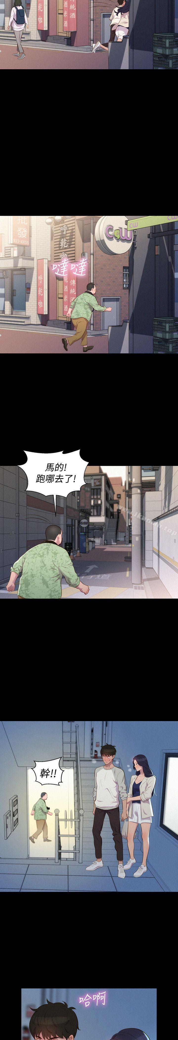 不伦驾训班第39话