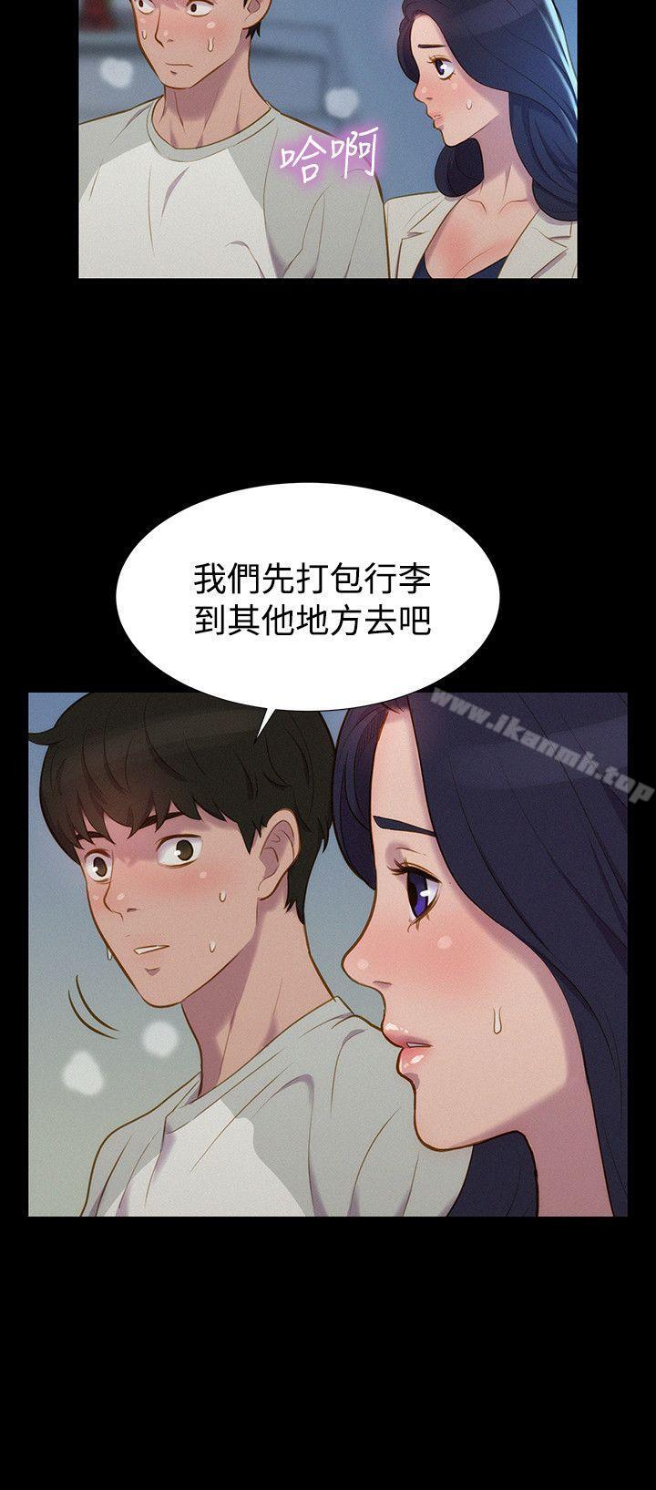 不伦驾训班第39话