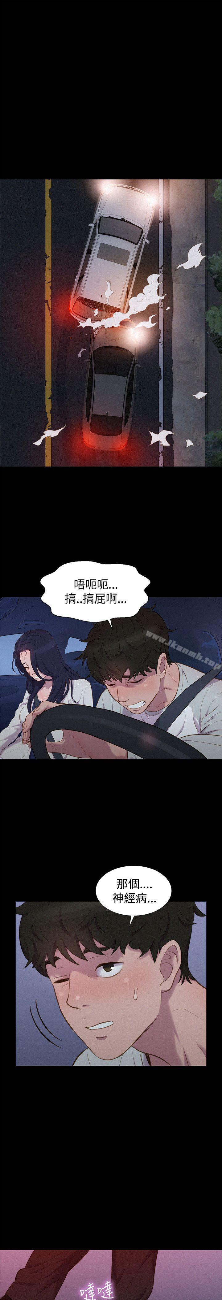 不伦驾训班第39话