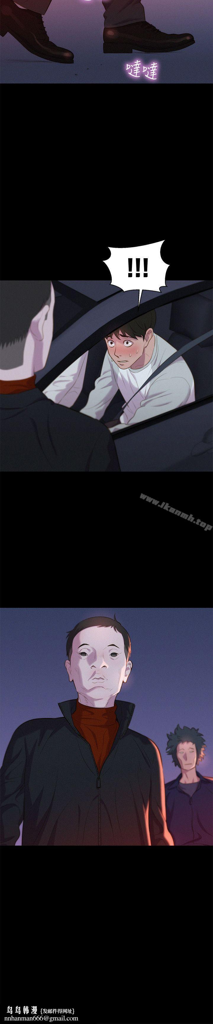 不伦驾训班第39话